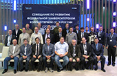 Делегация Брянского ГТУ 14-16 октября 2015 года приняла участие в совещании по развитию федеральной университетской компьютерной сети RUNNet